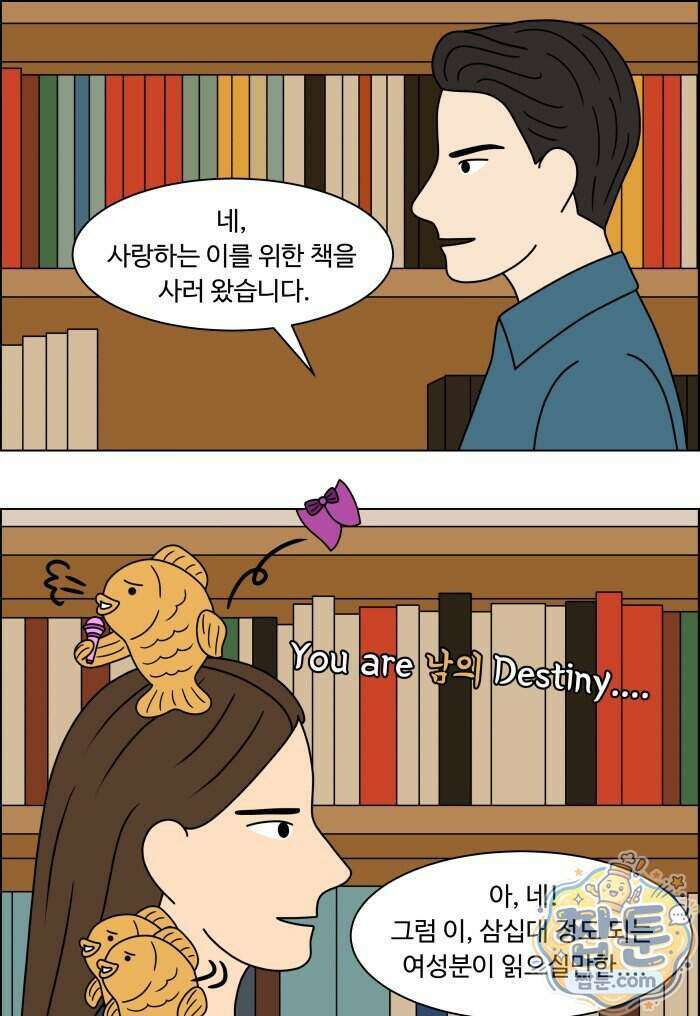 쌍갑포차 495화 25