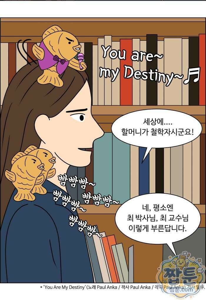 쌍갑포차 495화 27