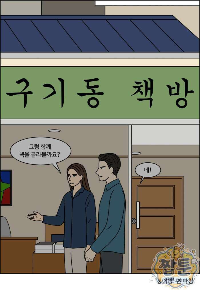 쌍갑포차 495화 31