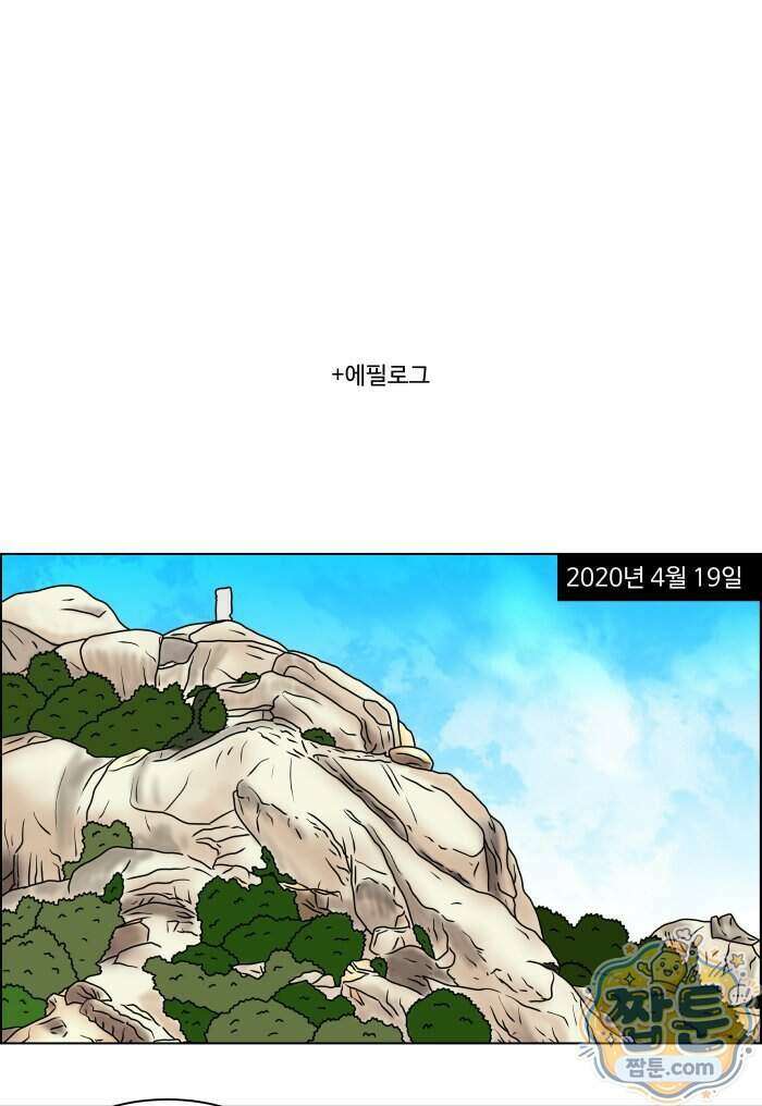 쌍갑포차 495화 32