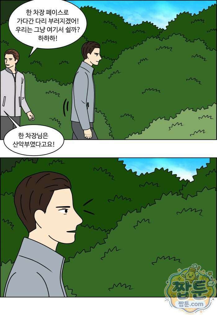 쌍갑포차 495화 33