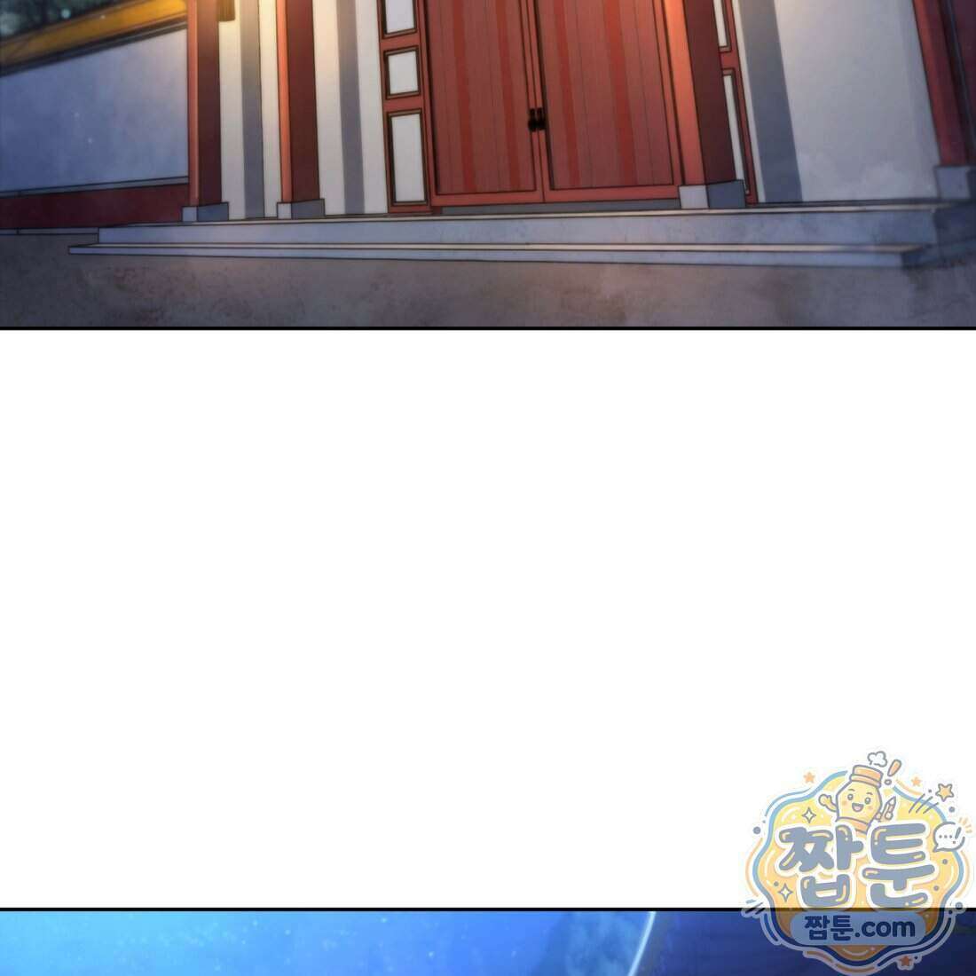 별종 [카카오] 2화 3