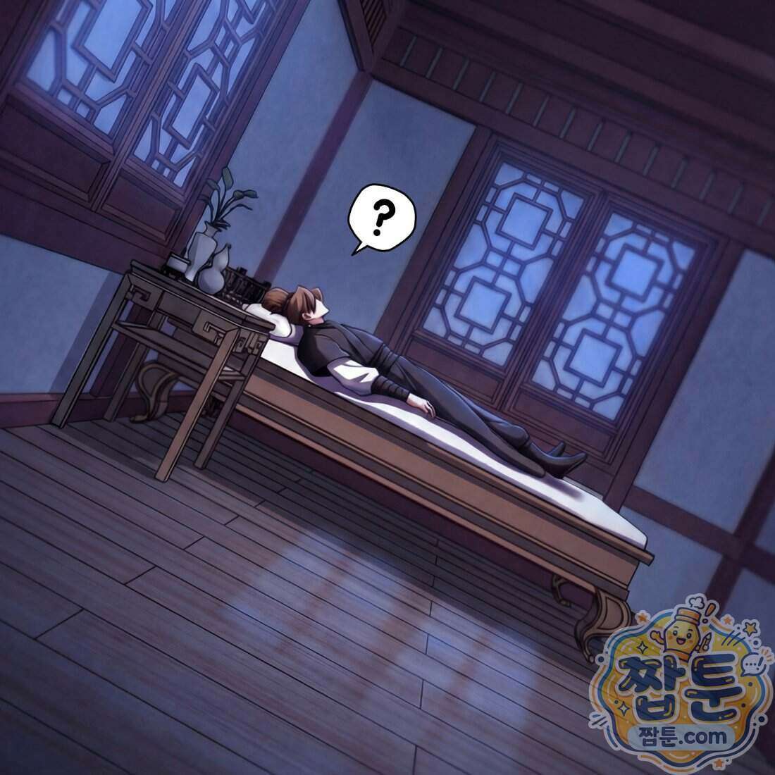 별종 [카카오] 2화 12