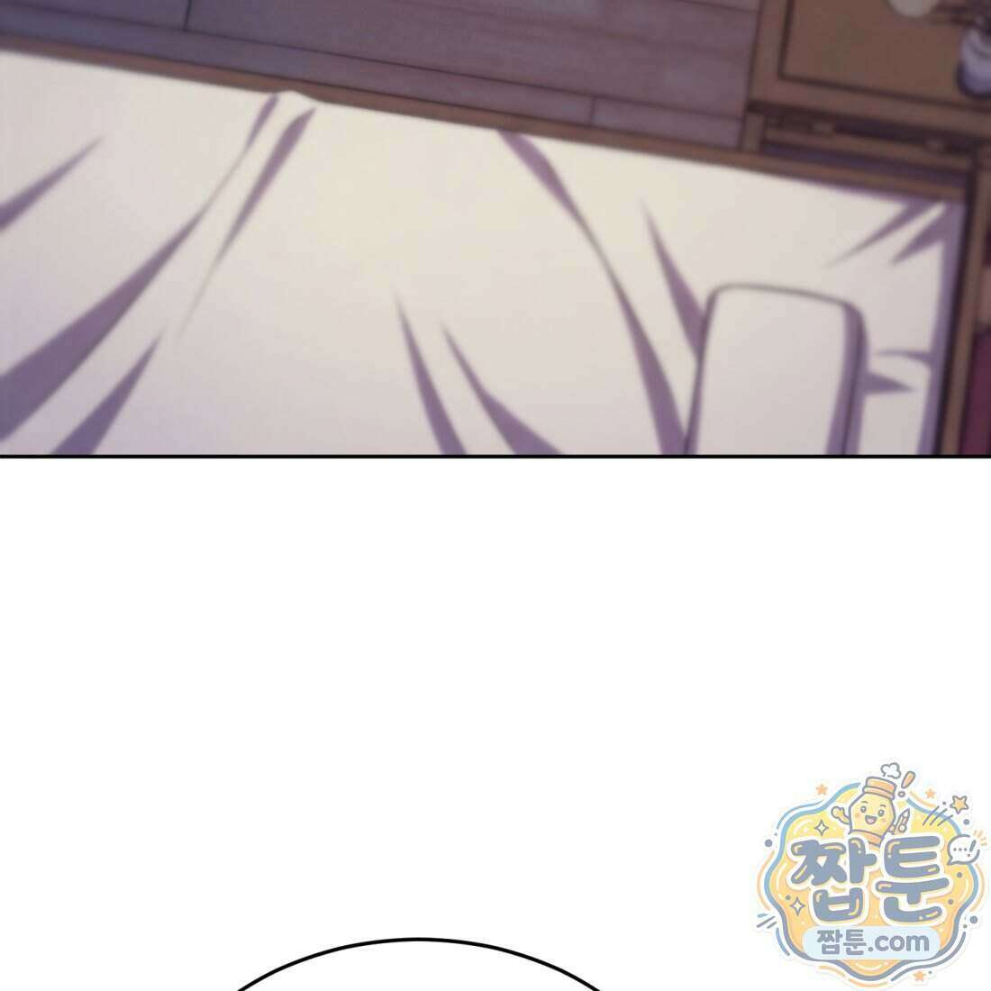 별종 [카카오] 2화 24