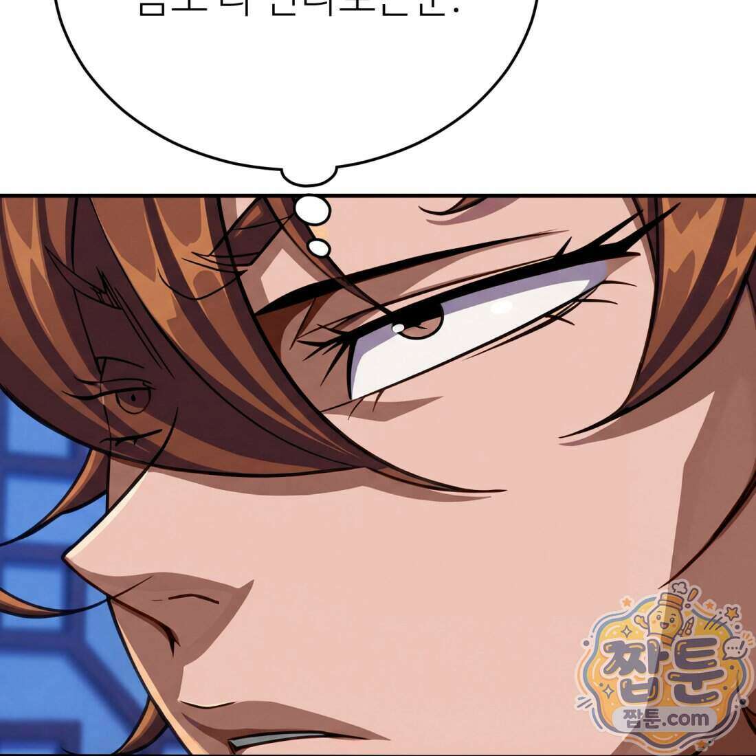 별종 [카카오] 2화 97
