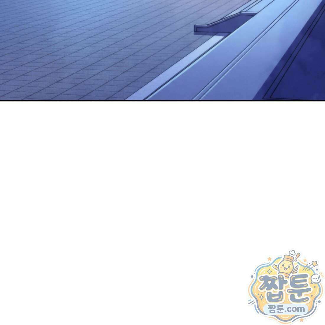별종 [카카오] 2화 101