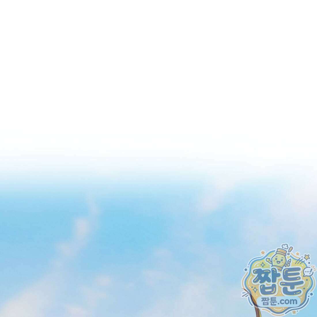 별종 [카카오] 2화 150