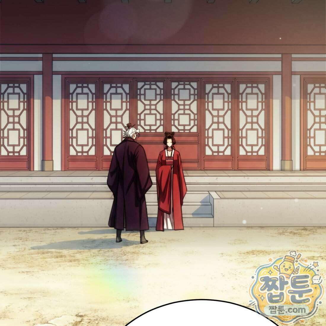 별종 [카카오] 2화 155