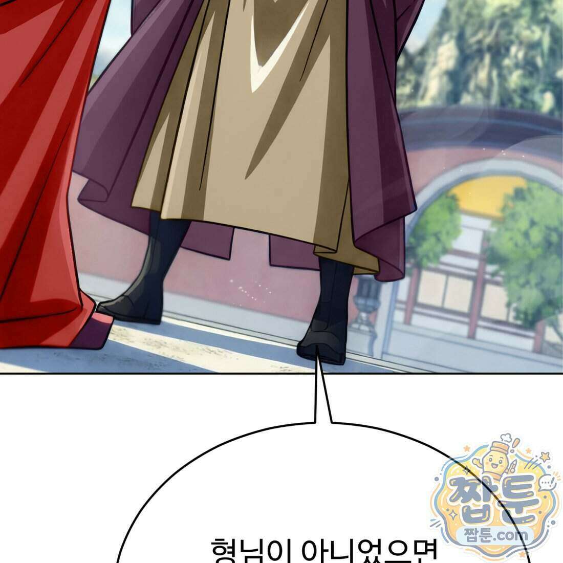 별종 [카카오] 2화 173