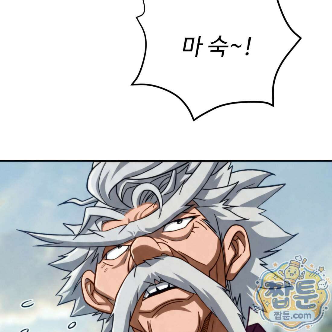 별종 [카카오] 2화 178