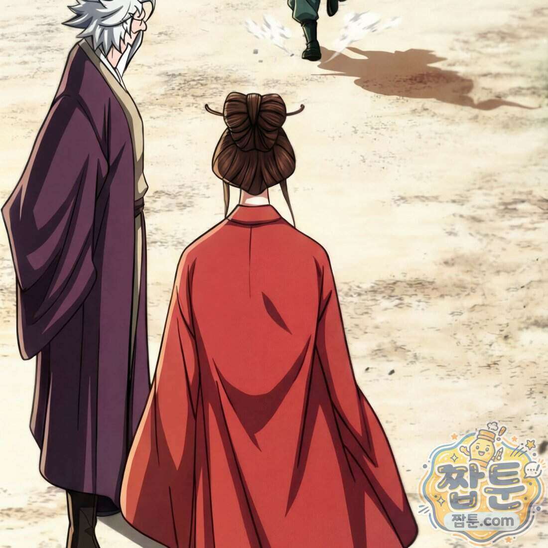 별종 [카카오] 2화 181
