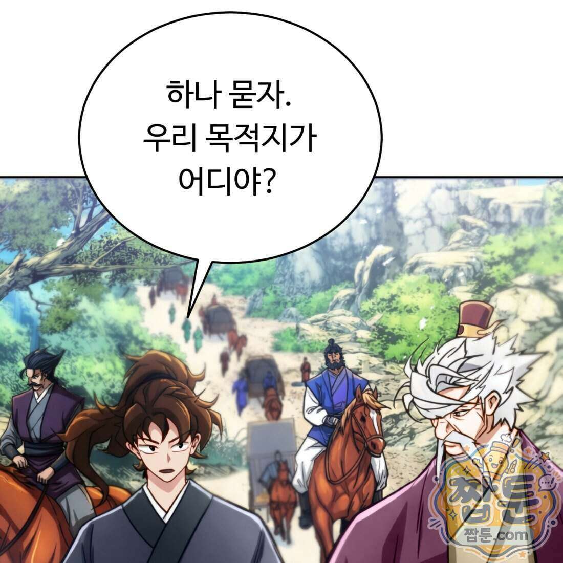 별종 [카카오] 2화 221