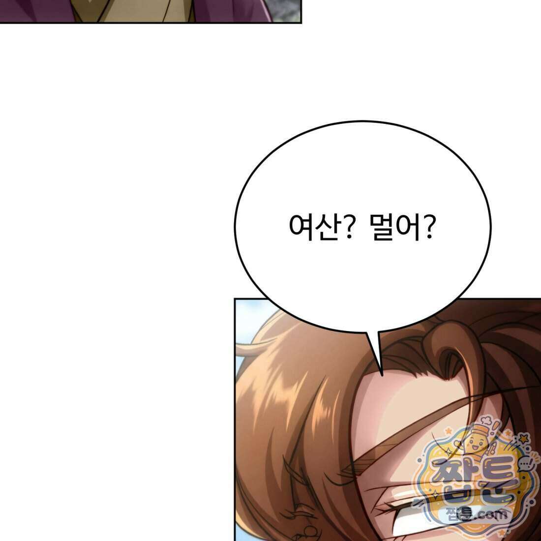 별종 [카카오] 2화 225