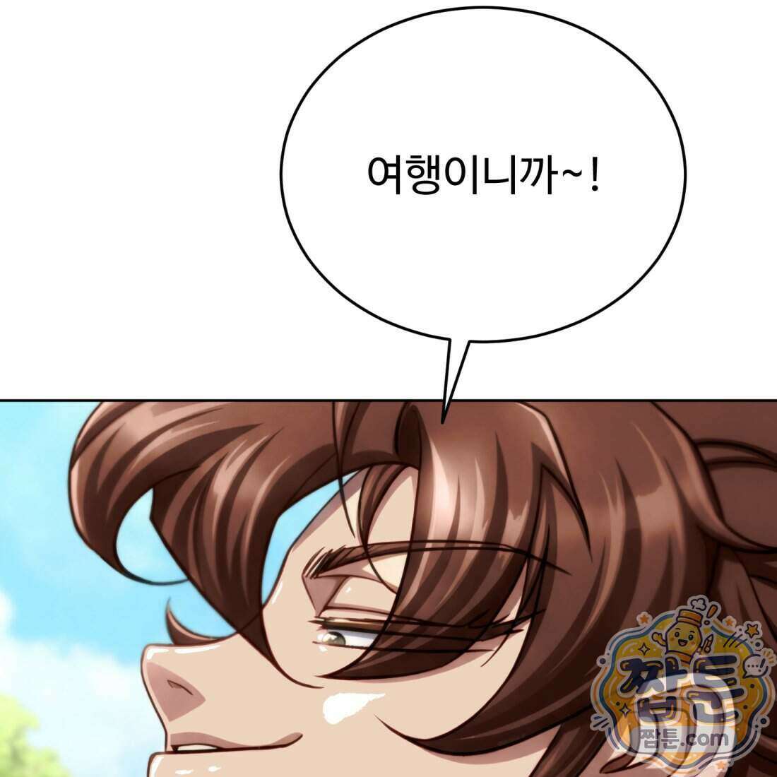 별종 [카카오] 2화 232
