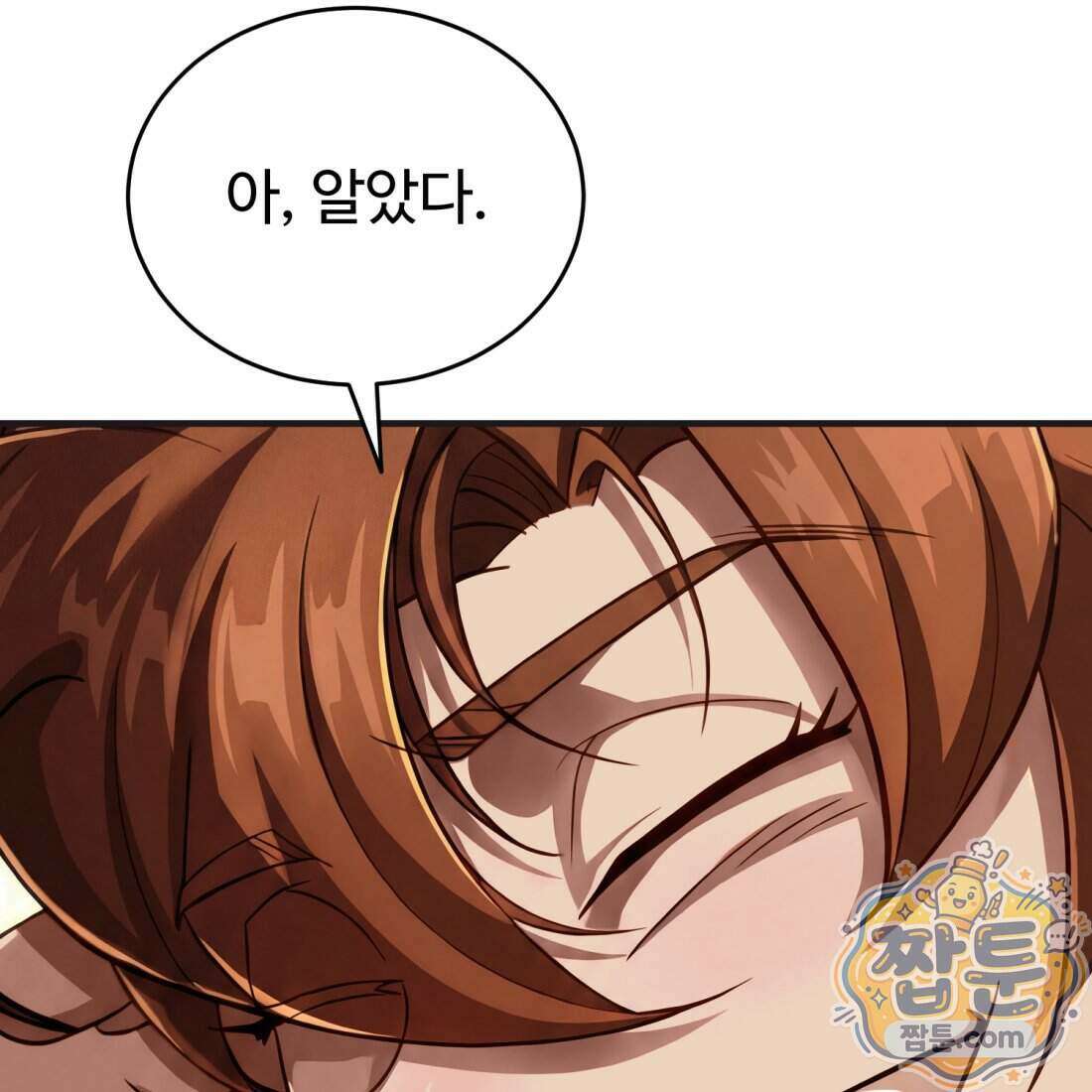 별종 [카카오] 2화 241