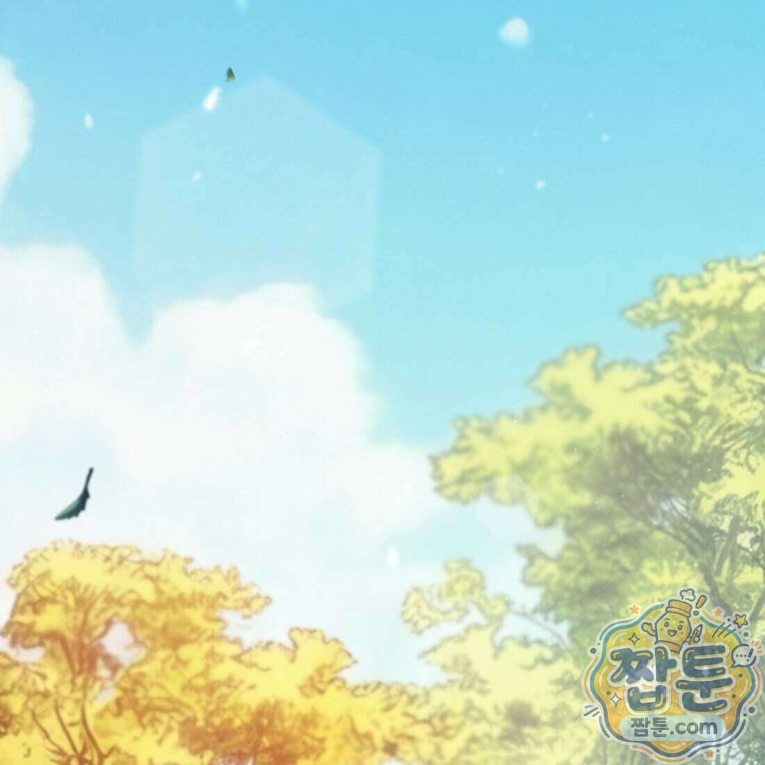 별종 [카카오] 2화 257
