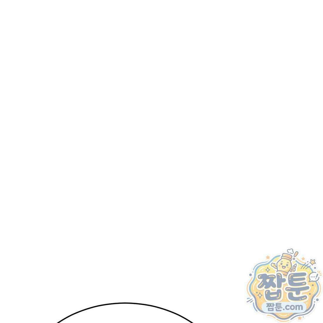 별종 [카카오] 2화 269