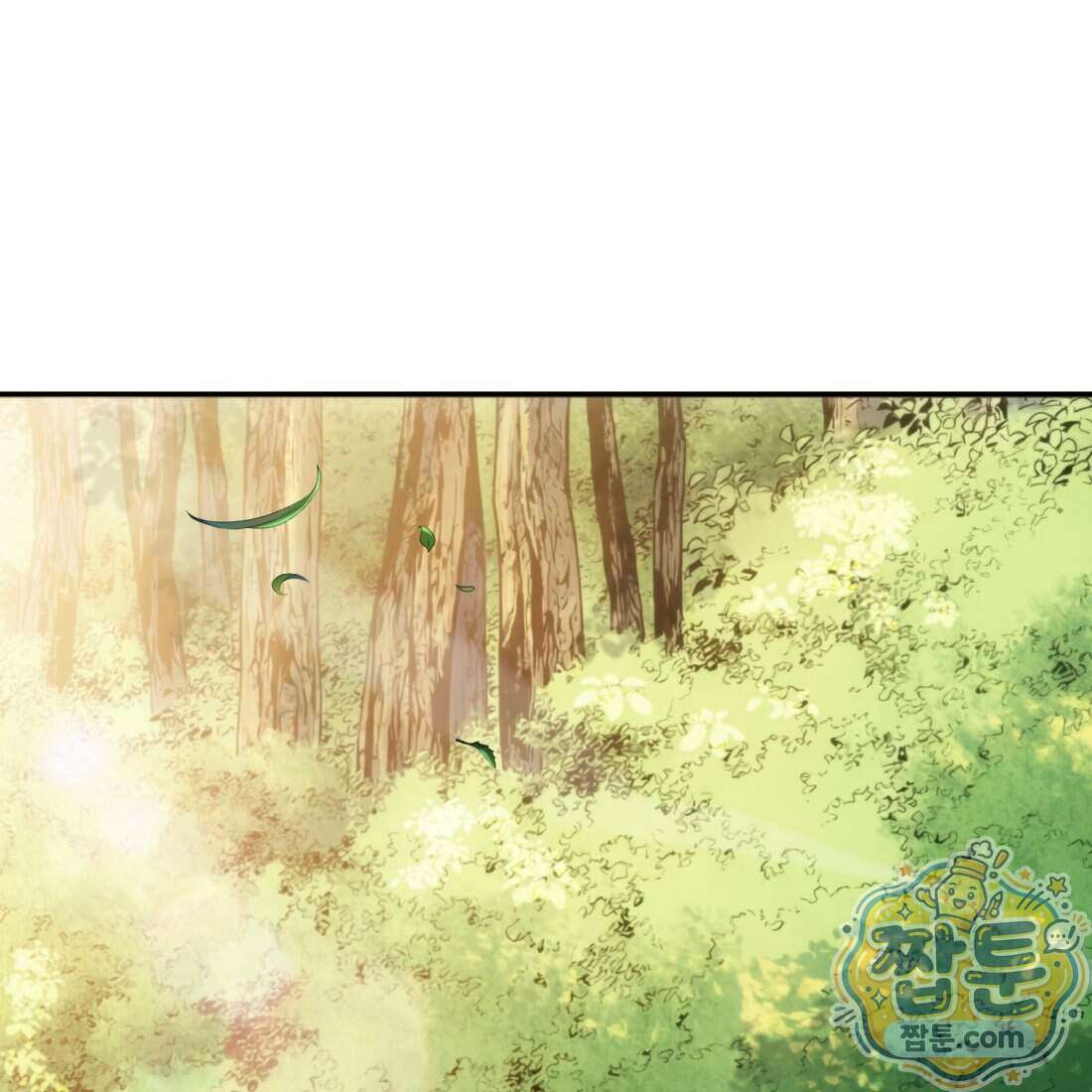 별종 [카카오] 2화 356