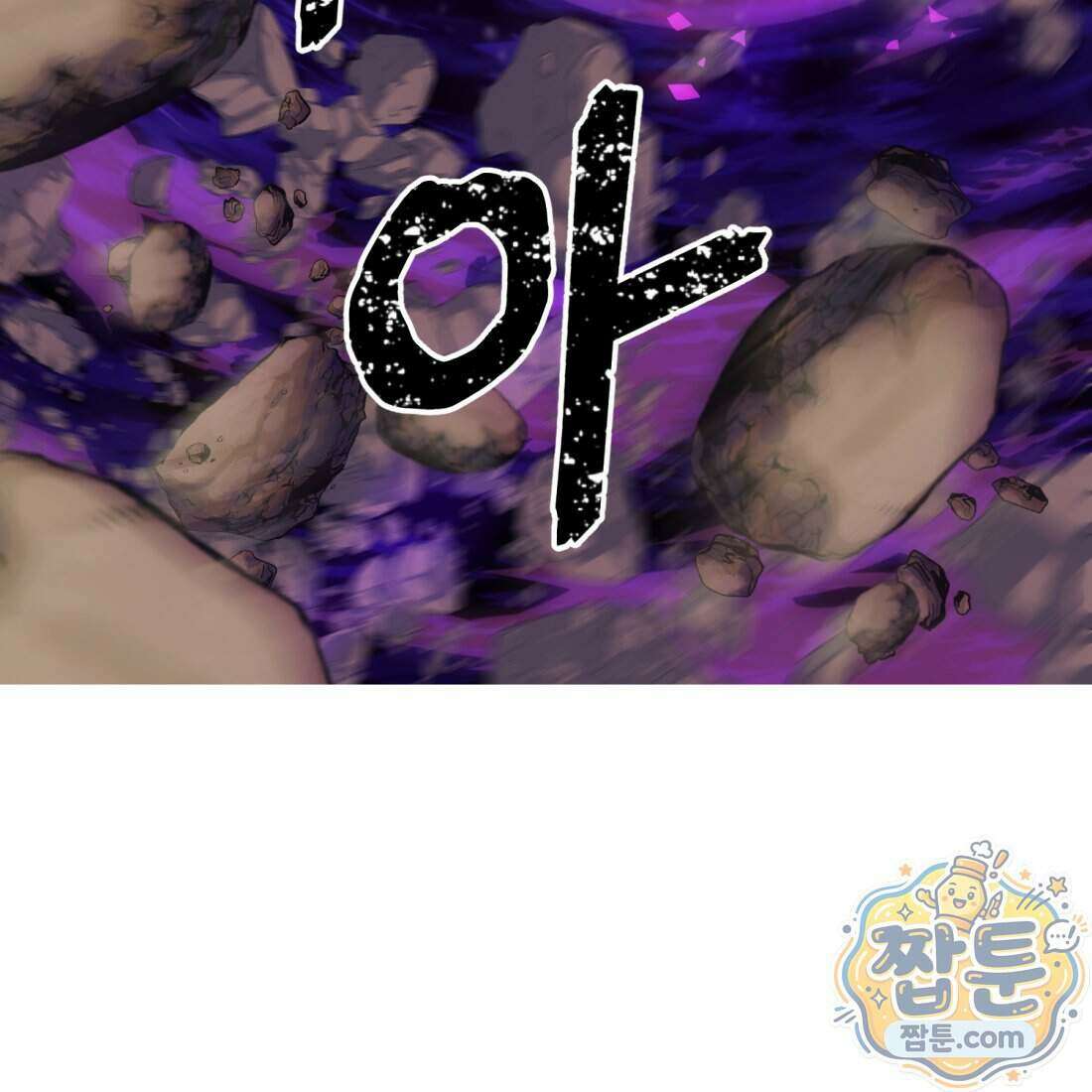 별종 [카카오] 2화 368