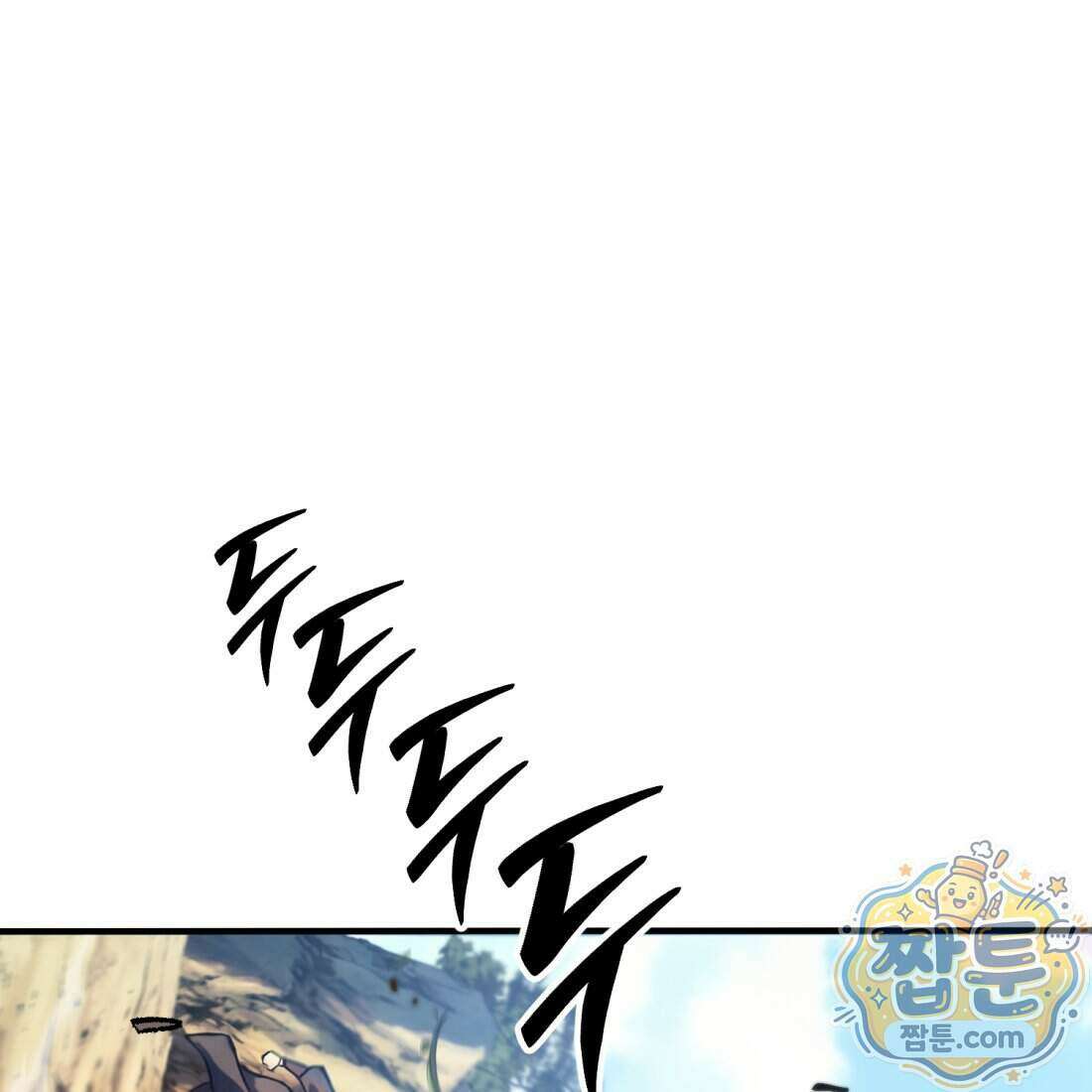 별종 [카카오] 5화 69
