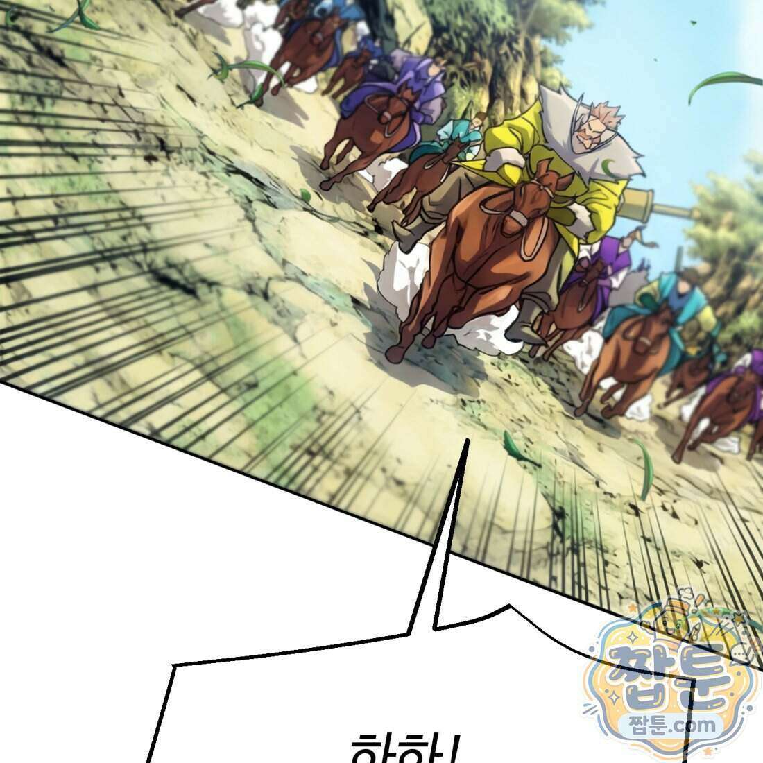 별종 [카카오] 5화 75