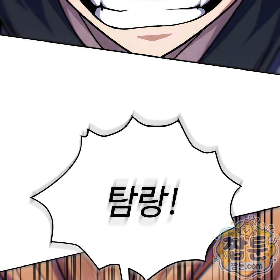 별종 [카카오] 5화 81