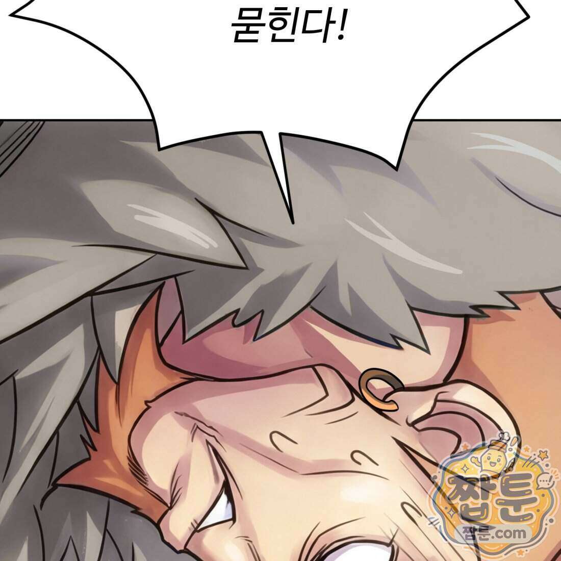 별종 [카카오] 5화 105