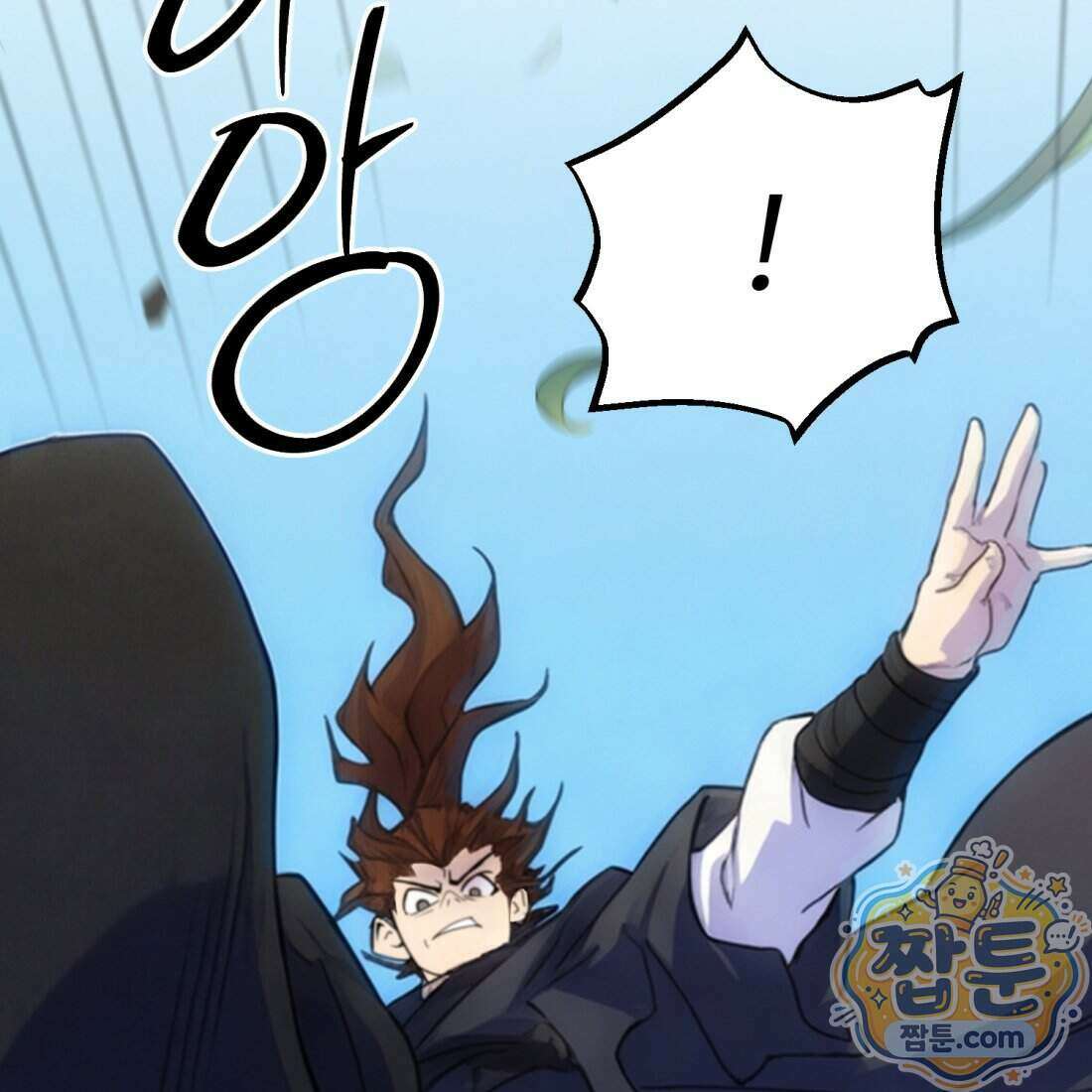별종 [카카오] 5화 128