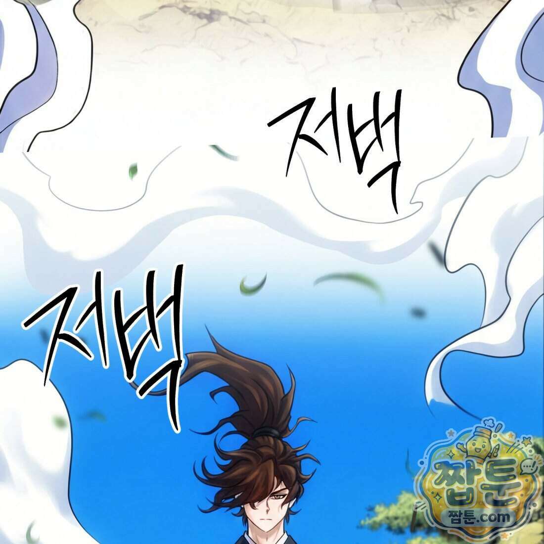 별종 [카카오] 5화 161