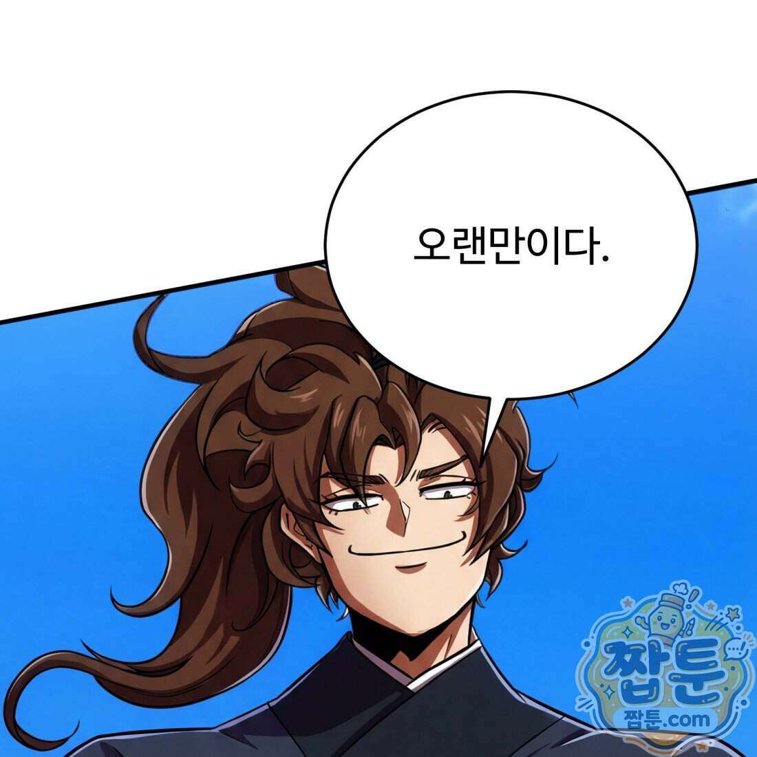 별종 [카카오] 5화 166