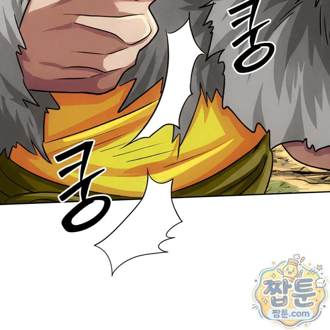 별종 [카카오] 5화 194