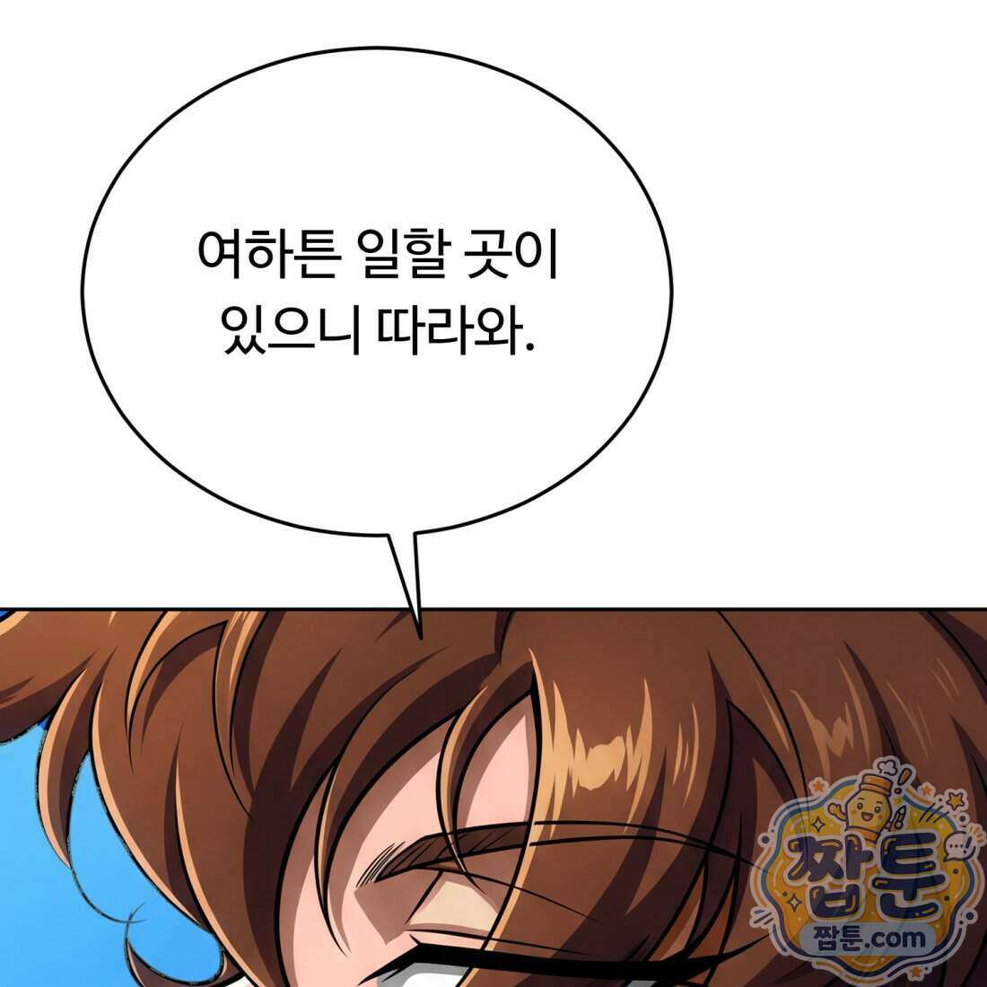 별종 [카카오] 5화 226