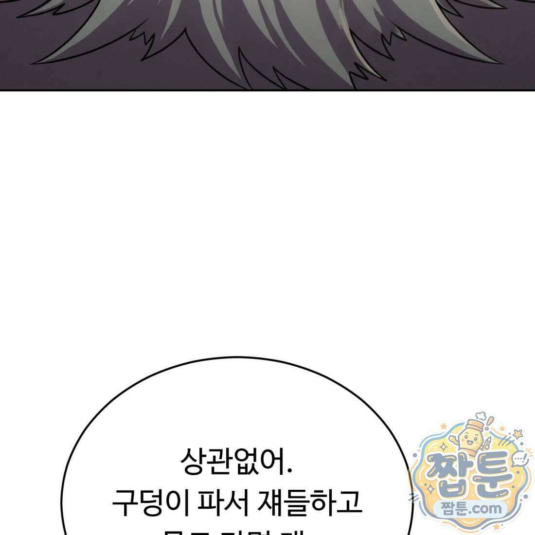 별종 [카카오] 5화 230