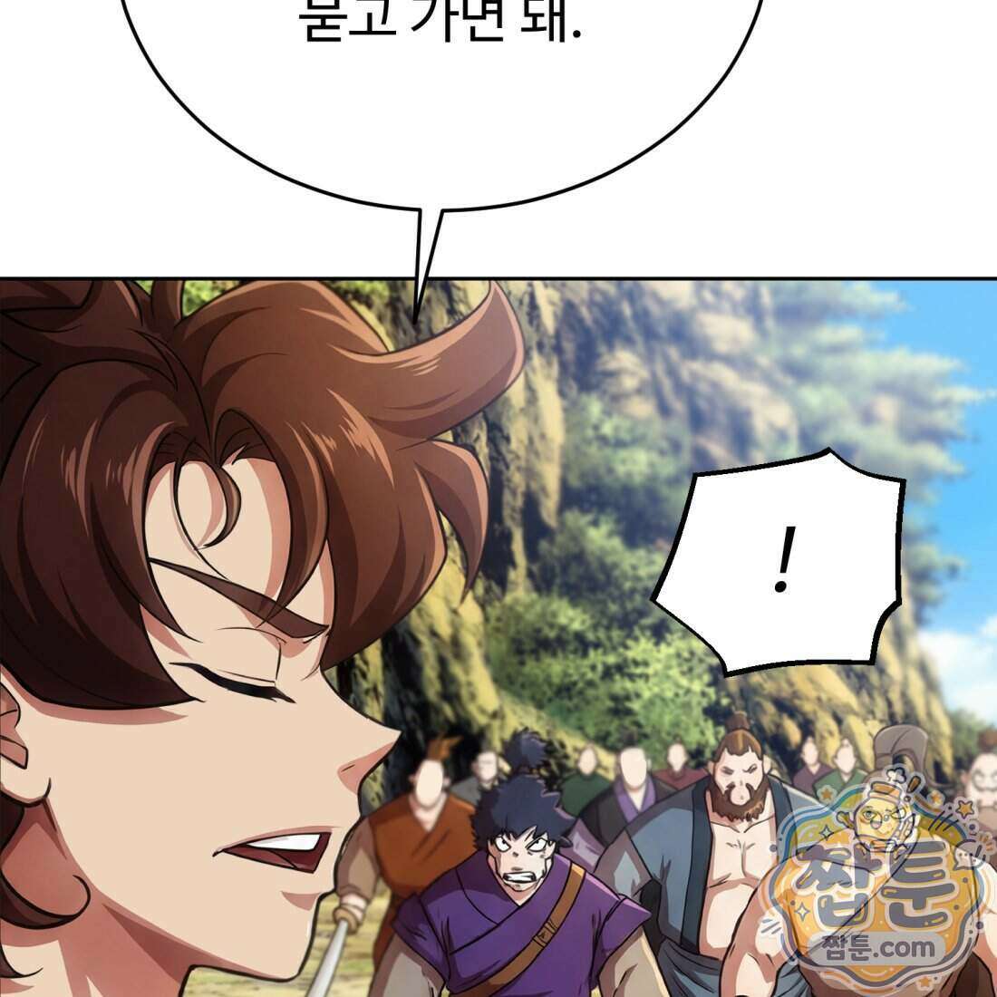 별종 [카카오] 5화 231