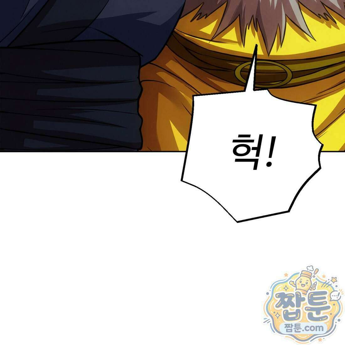 별종 [카카오] 5화 233