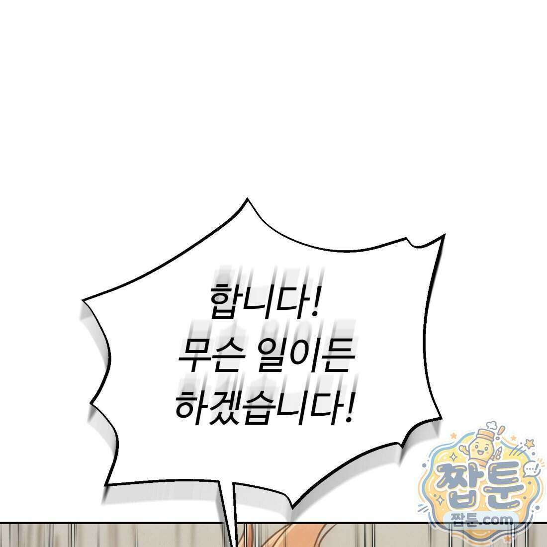 별종 [카카오] 5화 234