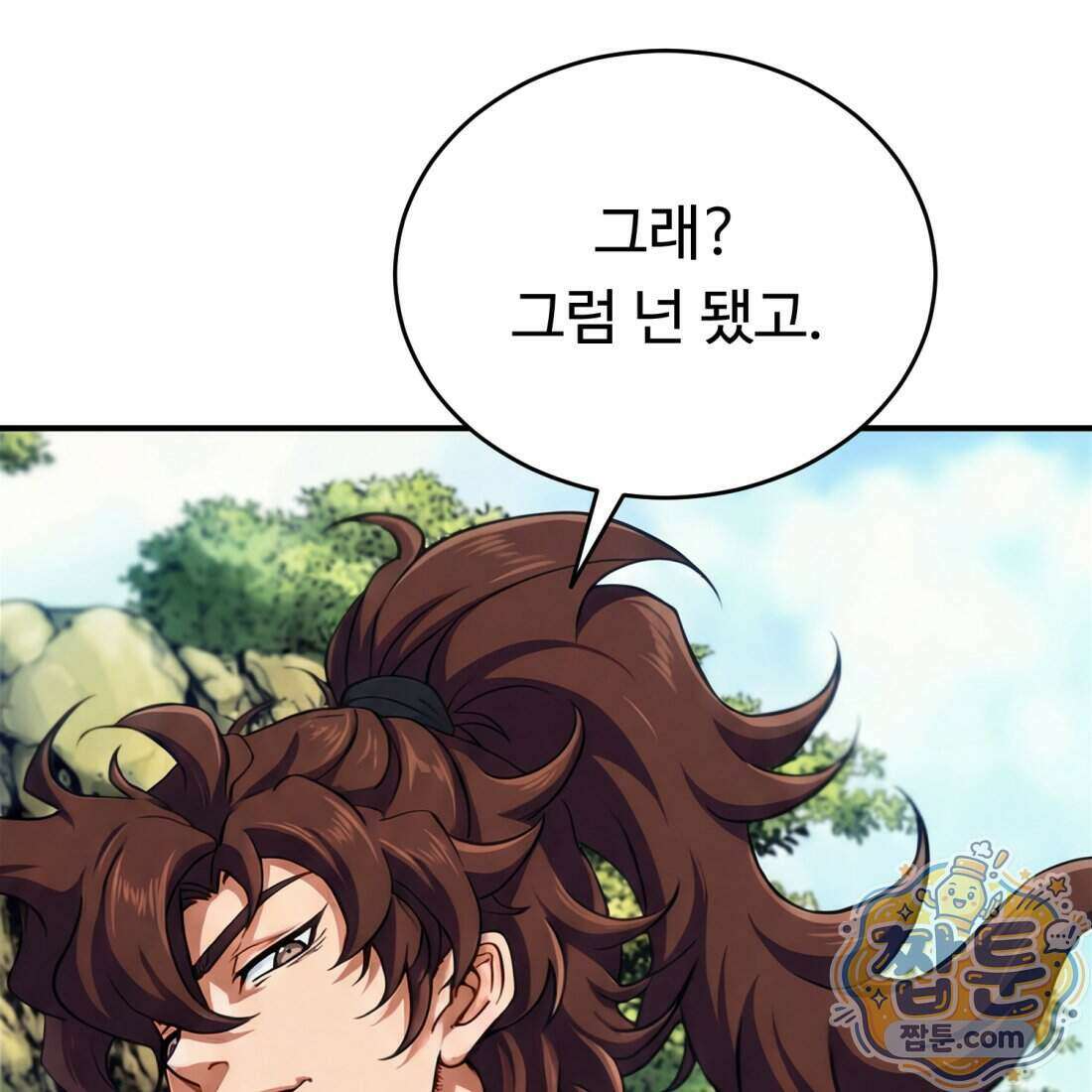 별종 [카카오] 5화 238