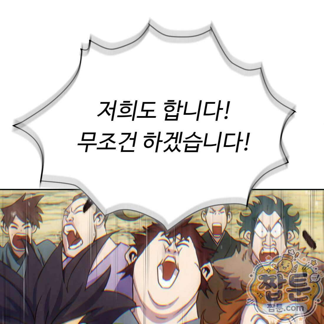 별종 [카카오] 5화 244