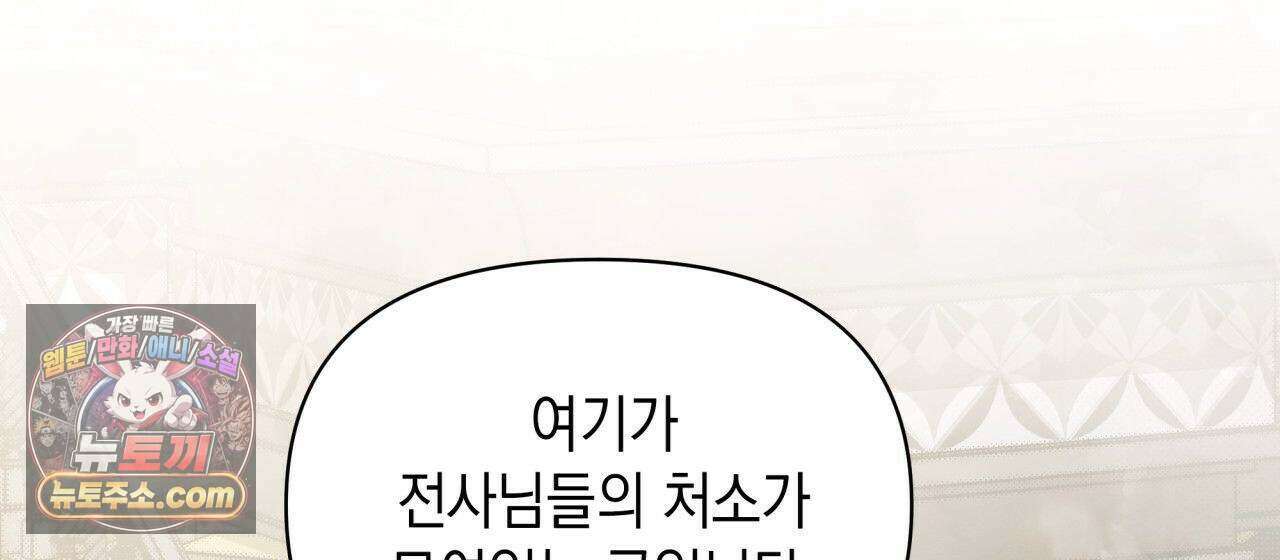 언아더 헤븐 12화 4