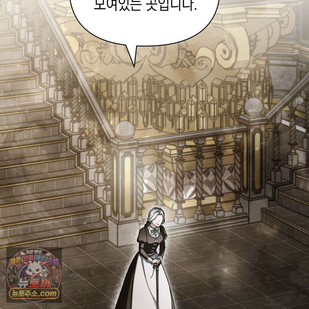 언아더 헤븐 12화 5