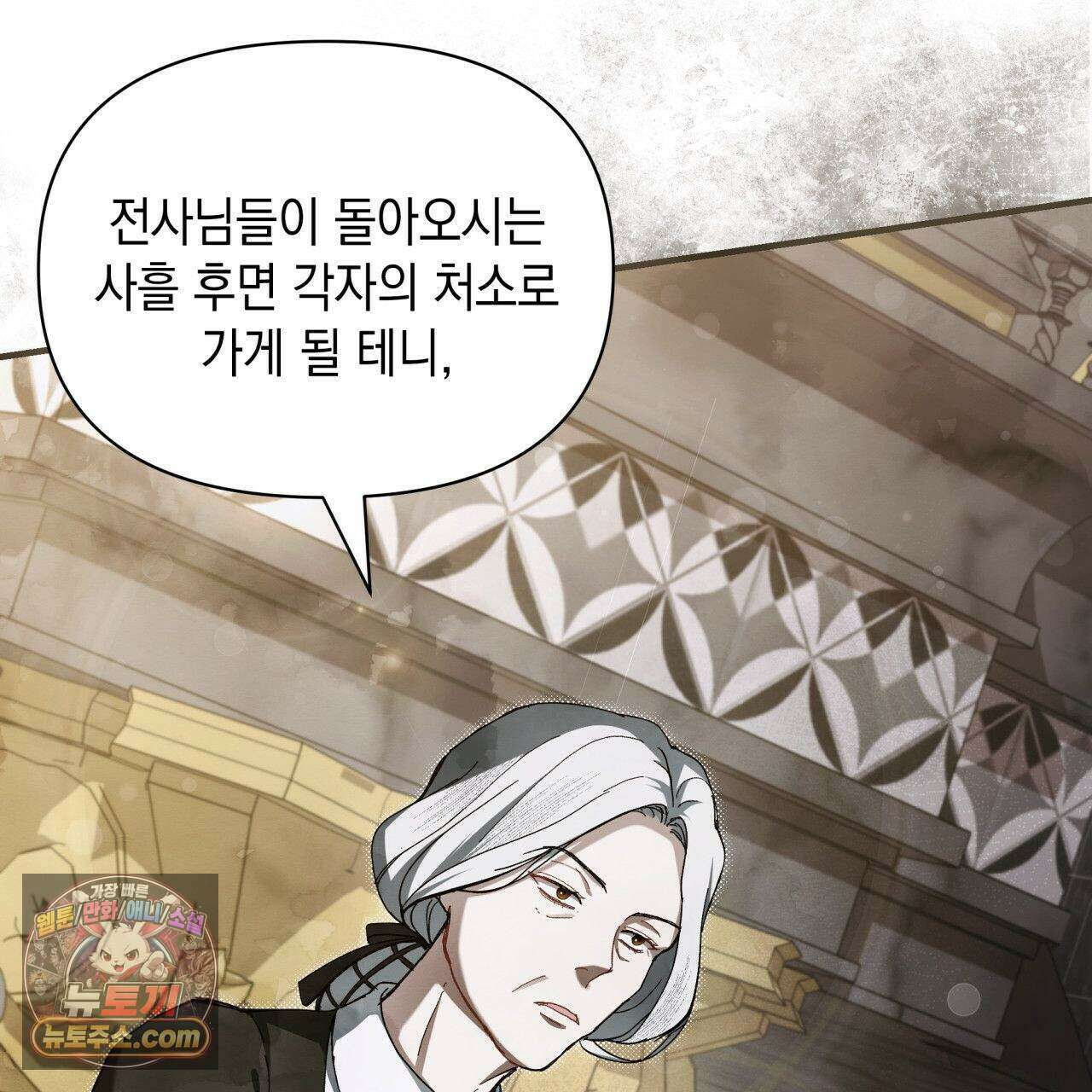 언아더 헤븐 12화 9