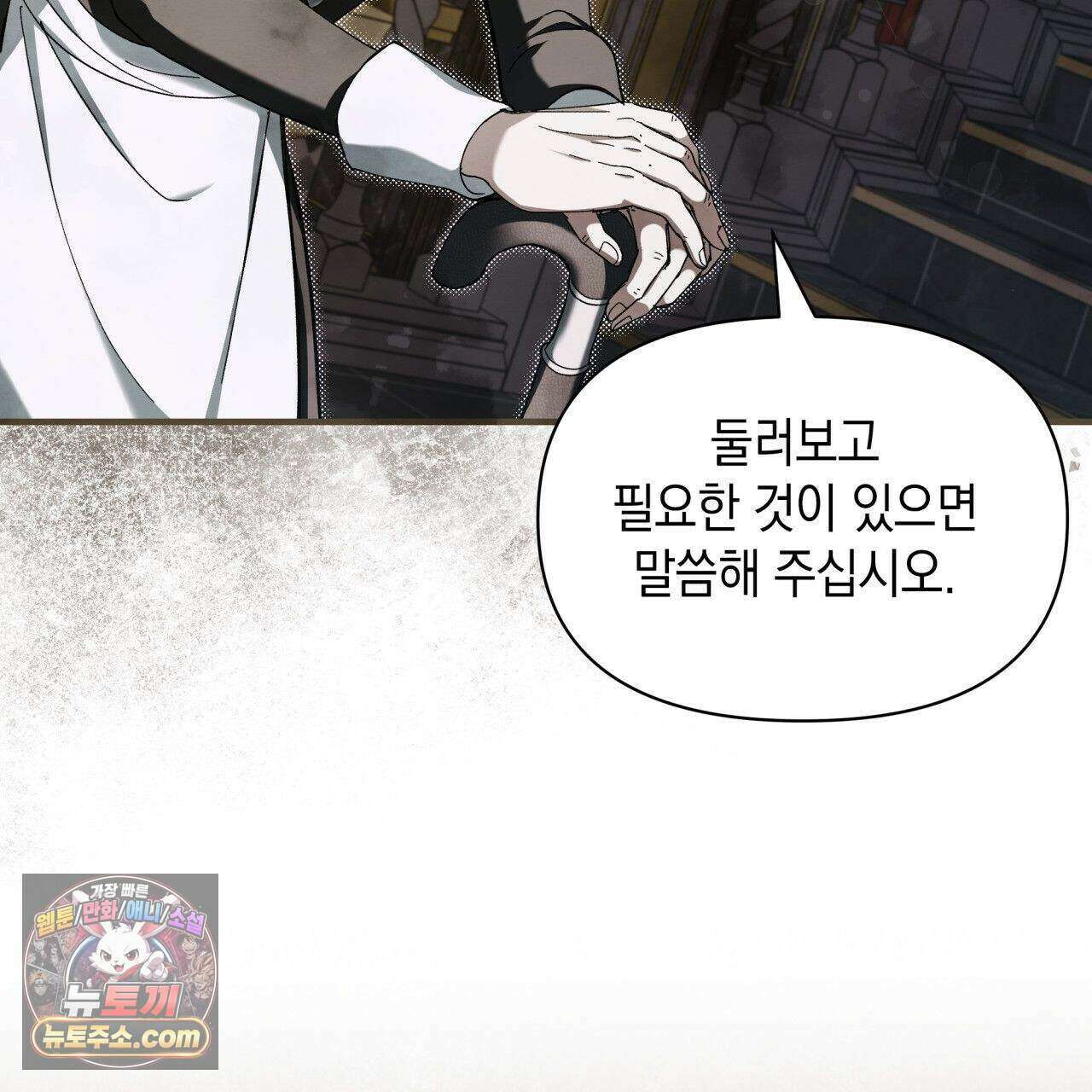 언아더 헤븐 12화 11