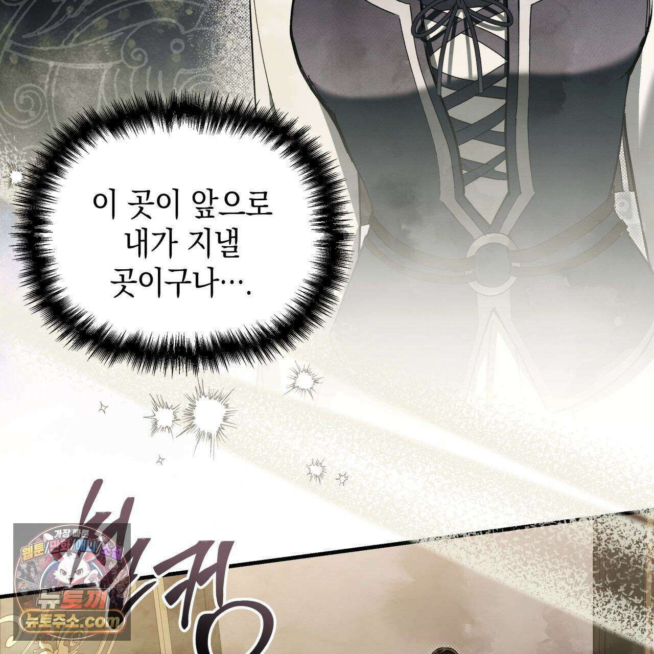 언아더 헤븐 12화 17