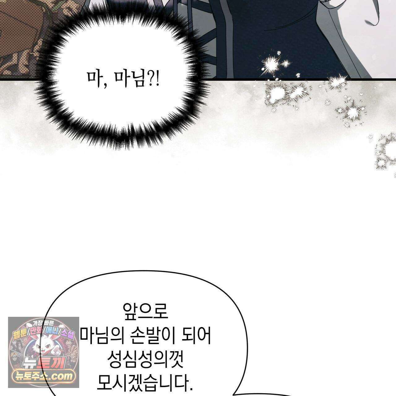 언아더 헤븐 12화 29