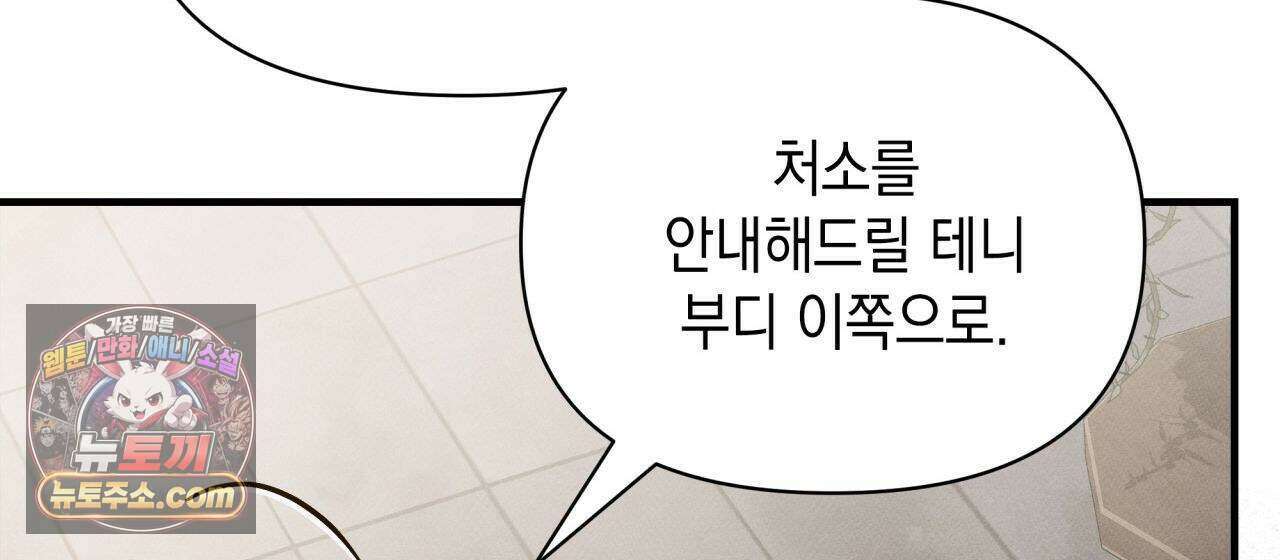 언아더 헤븐 12화 30