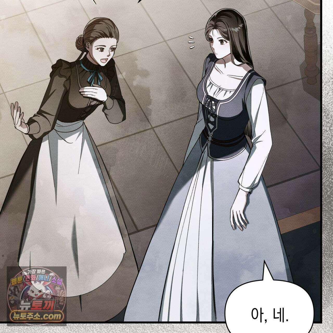 언아더 헤븐 12화 31