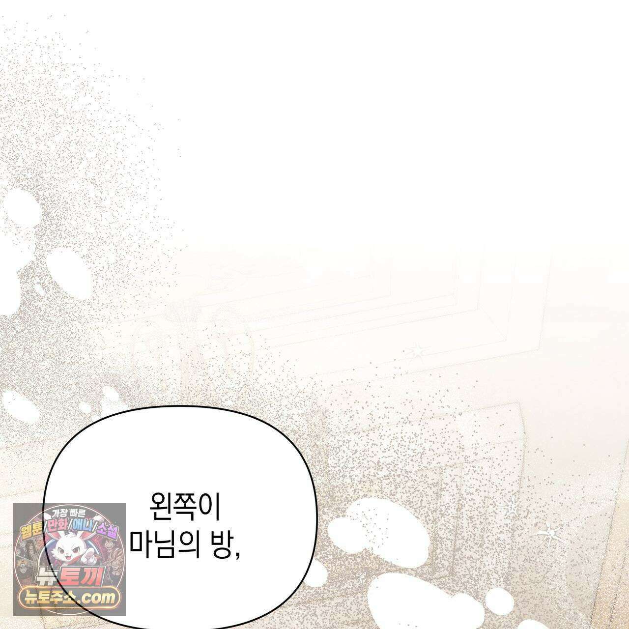 언아더 헤븐 12화 37