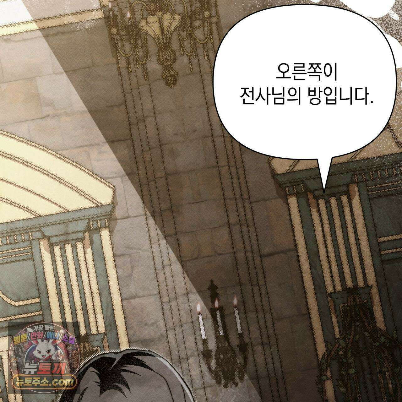 언아더 헤븐 12화 39