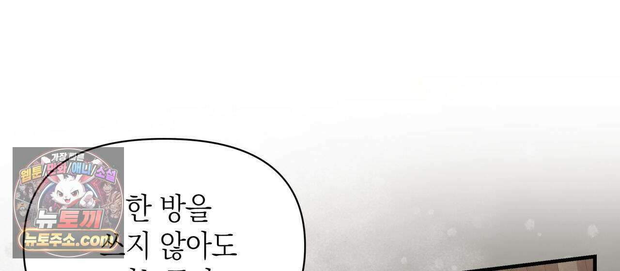 언아더 헤븐 12화 42