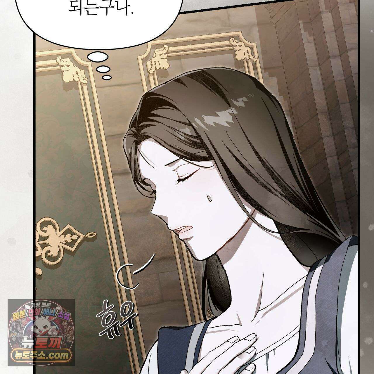 언아더 헤븐 12화 43